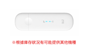 4G上網吃到飽