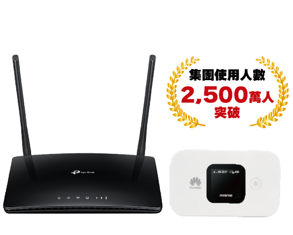 WiFiルーター