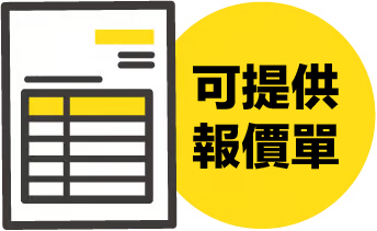 支援信用卡與月結付款